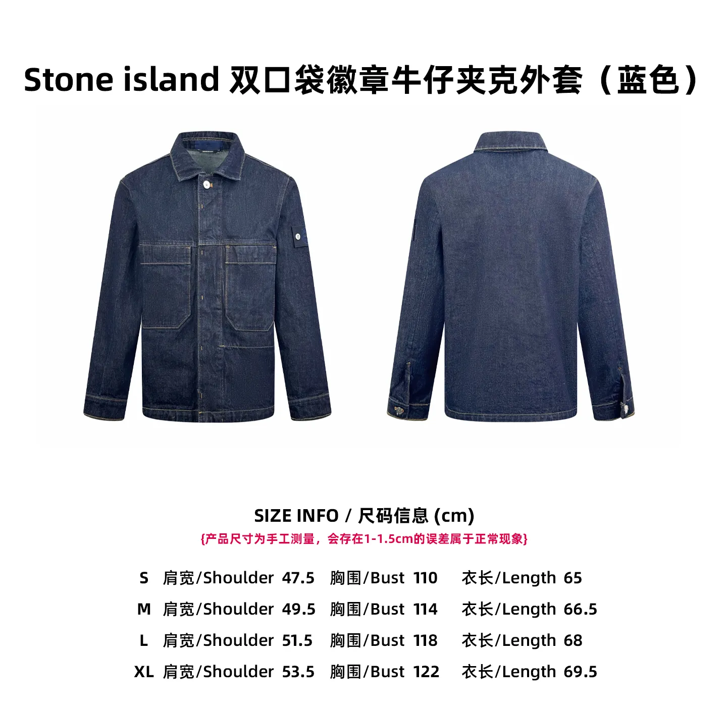 [Size Chart] Stone island double pocket badge denim jacket (blue) P490